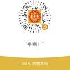 oldfu头像