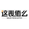 这表值么头像