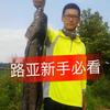 大伟～路亚试钓师头像