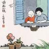 乾坤大挪移头像