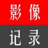 影像记录头像