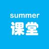 summer课堂头像