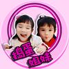 捣蛋姐妹头像