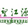 “望江源”蜂蜜头像