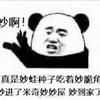 不要连着点赞！！！！头像