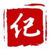 史小纪头像