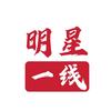 明星娱乐一线头像
