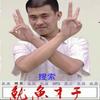 鱿鱼才子头像