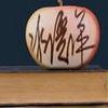 冰溪洋头像
