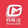 妈咪说MommyTalk头像