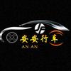 安安行车头像