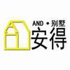 深圳市一点建筑科技（安得别墅）头像