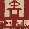 中国•周原景区头像