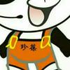 珍葆电器头像