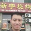 新宇烧烤《爱唱歌》头像