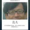 黄冈老王头像