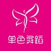 单色舞蹈头像