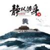 隐世头像