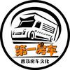 自悠房车头像