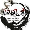CF归风末头像