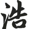 小鱼儿头像