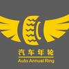汽车年轮头像