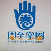 周至掌圈头像