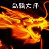 吴所谓头像