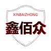 一口价《鑫佰众》仓库批发、陕西招商！头像