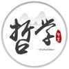 哲学课堂头像