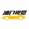 油门视觉头像