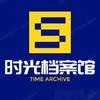 时光档案馆头像