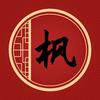 枫林晚剧场头像