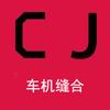 车机缝合头像