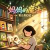 家有儿女头像
