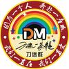 刀迷一家亲刀迷群头像