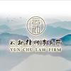 贵州云初律师事务所头像