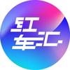 红车汇头像