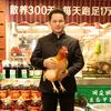 梁三伯与潮山鸡头像