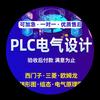 PLC程序设计头像