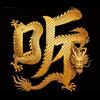 我捞捞捞说历史头像