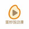 一碗蛋炒漫AIGC头像