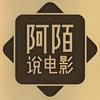 阿陌说电影头像