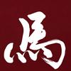 诗马短剧创影场头像