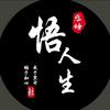 智慧提升头像