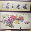 勋鸿头像