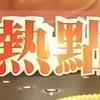至热时政头像