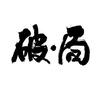 商业破局头像
