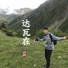 达瓦在西藏头像