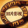 旧片放映官头像